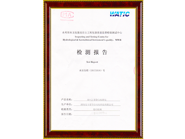 BD-CJ型静力水准仪检测报告