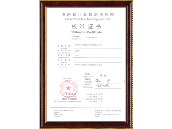 表面应变计