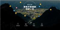 北斗星空地质灾害在线监测预警方案 |为灾区保驾护航！