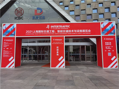上海国际交通工程、智能交通技术与设施展览会