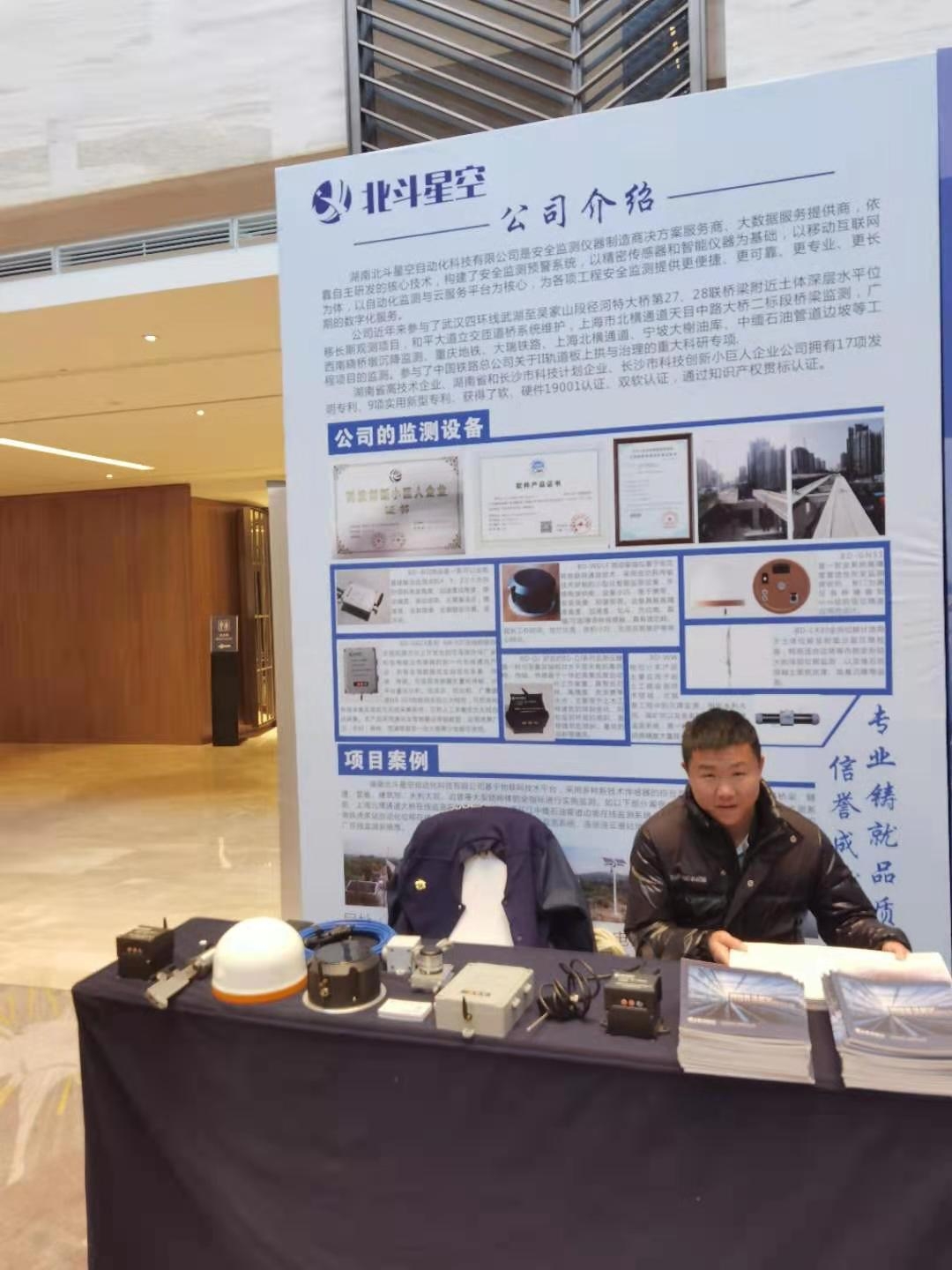 自动化安全监测工程