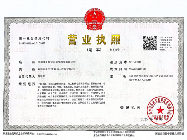 桥梁监测,边坡监测,静力水准仪,固定式测斜仪,全向位移计,倾角仪,房屋监测